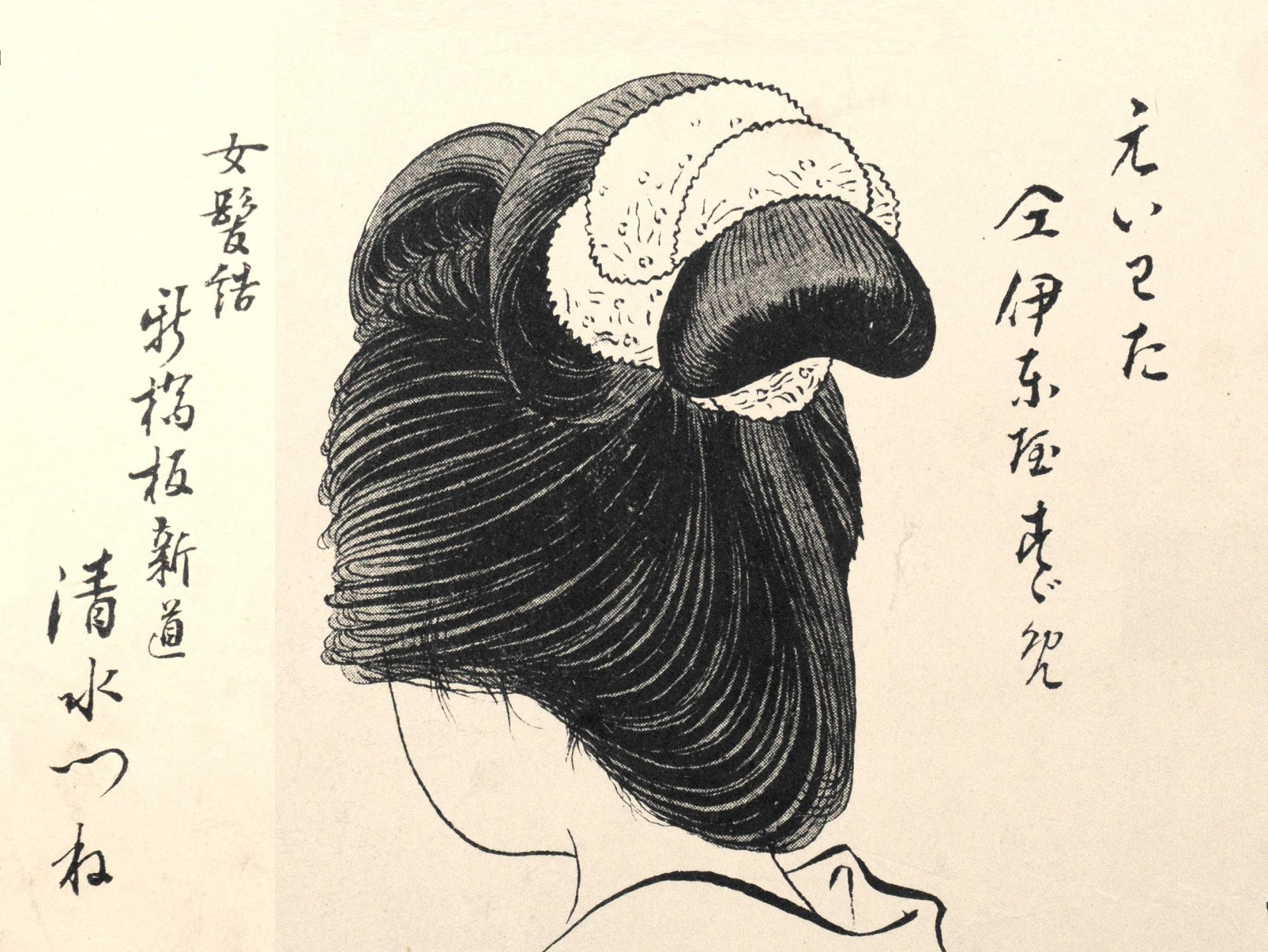 Traditional Geisha hairstyle.