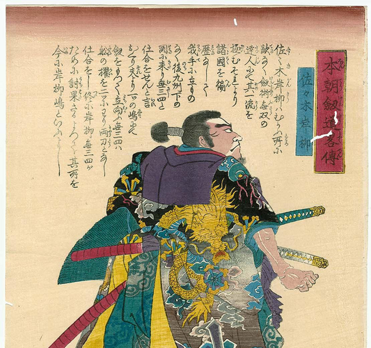 Sasaki Ganryû (Sasaki Kojiro) by Utagawa Kuniyoshi (1845)