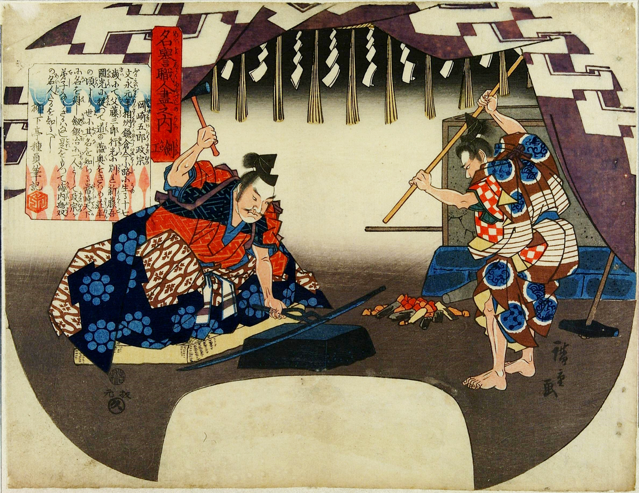 Masamune forges a Katana (Japanese Sword). 